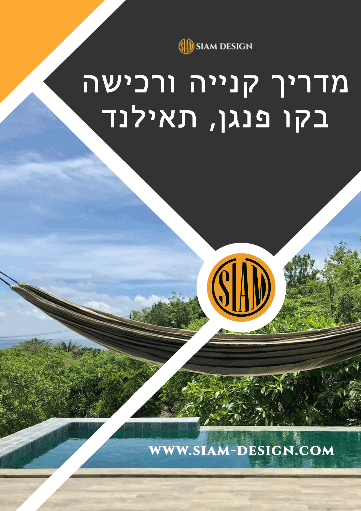 GATE-copy1 סיאם דיזיין נדלן בקופנגן
